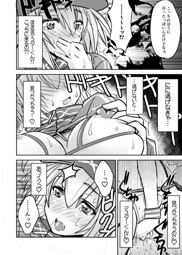 [Makiwari Tornado (Tsuzuki Yoshiwo)] Tanki Tekisei no Takai Heroine XX-san (Fate/Grand Order) [Digital] page 17 full