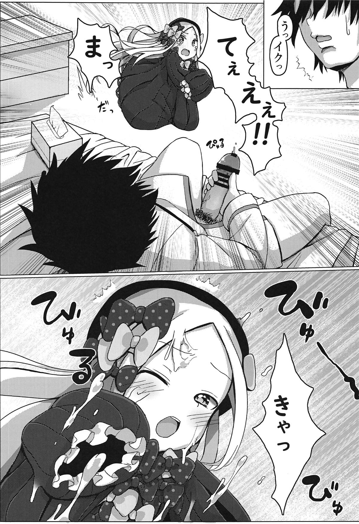 (C95) [Himawari Seed (Hamuta)] Warui Ko ni Natte mo Ii kashira? (Fate/Grand Order) page 6 full