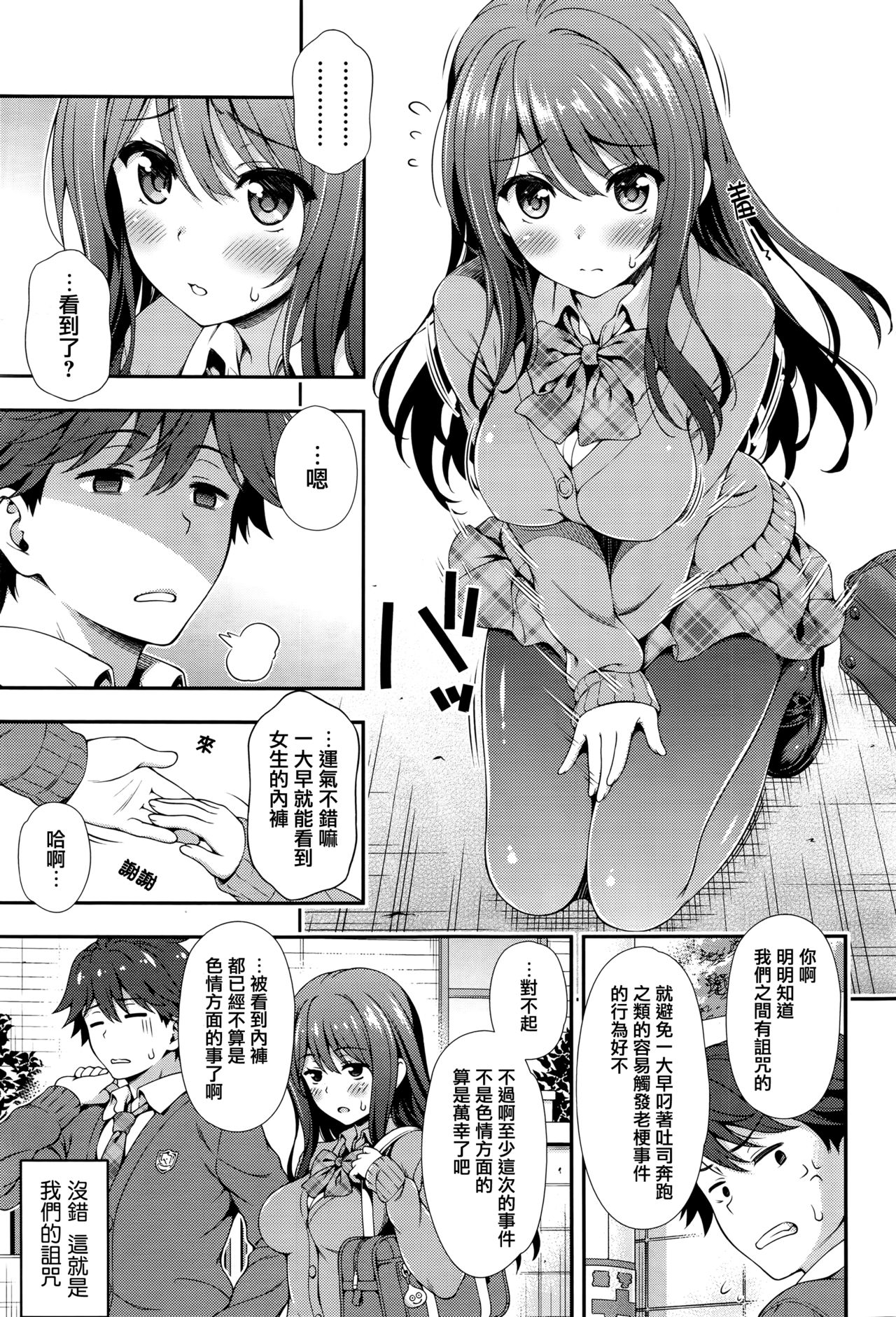 [Yakiniku King] Akaiito no Noroi (COMIC AUN 2016-08) [Chinese] [無邪気漢化組] page 3 full