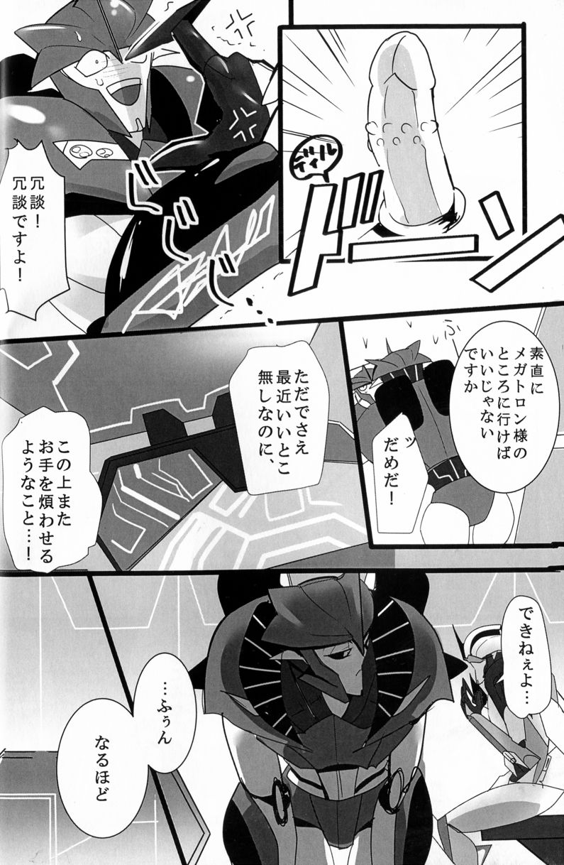 (SPARK8) [Torikara (Suzukino Masiro)] Ore ni Yasashiku ~Hitorine no Koukuu Sanbou wa Sabishikute Tsui xx Shichau no~ (Transformers: Prime) page 15 full