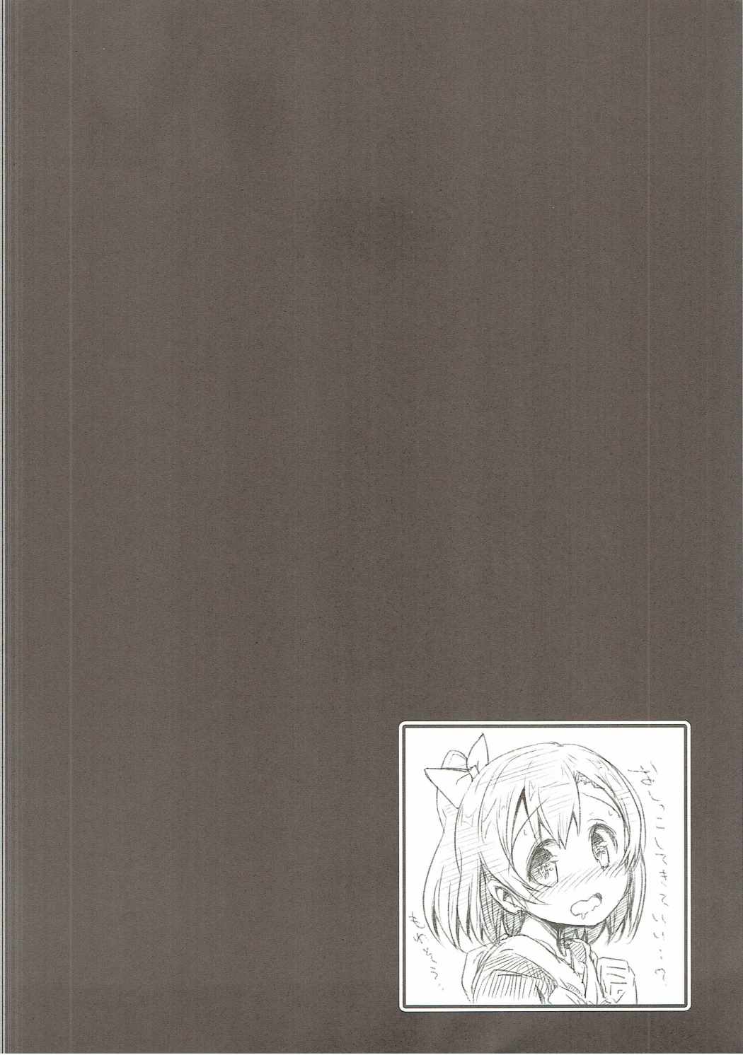 (C89) [Bunbonian (Bunbon)] Kaettekita Oshikko Honoka-chan (Love Live!) page 3 full