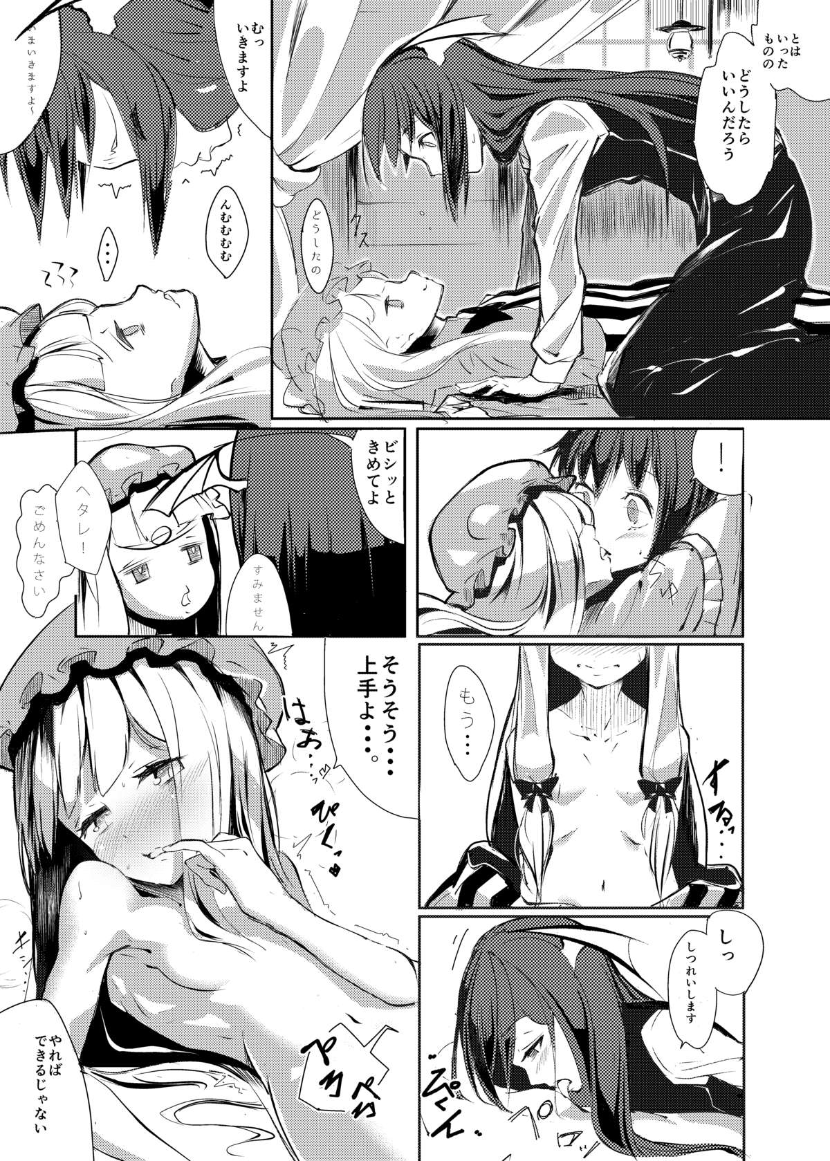 (CT25) [Namida no Teinentaishoku (Various)] Coma no Utage (Touhou Project) page 48 full