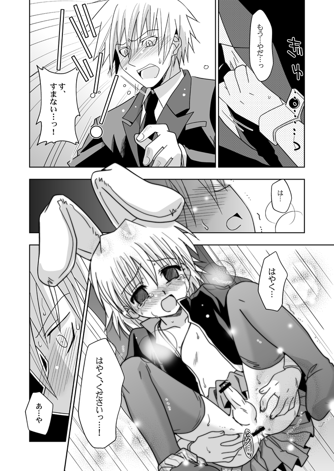 (Shota Scratch 3) [Ura Urethan (Akari Seisuke)] KH Kotehaya (Hayate no Gotoku!) page 12 full