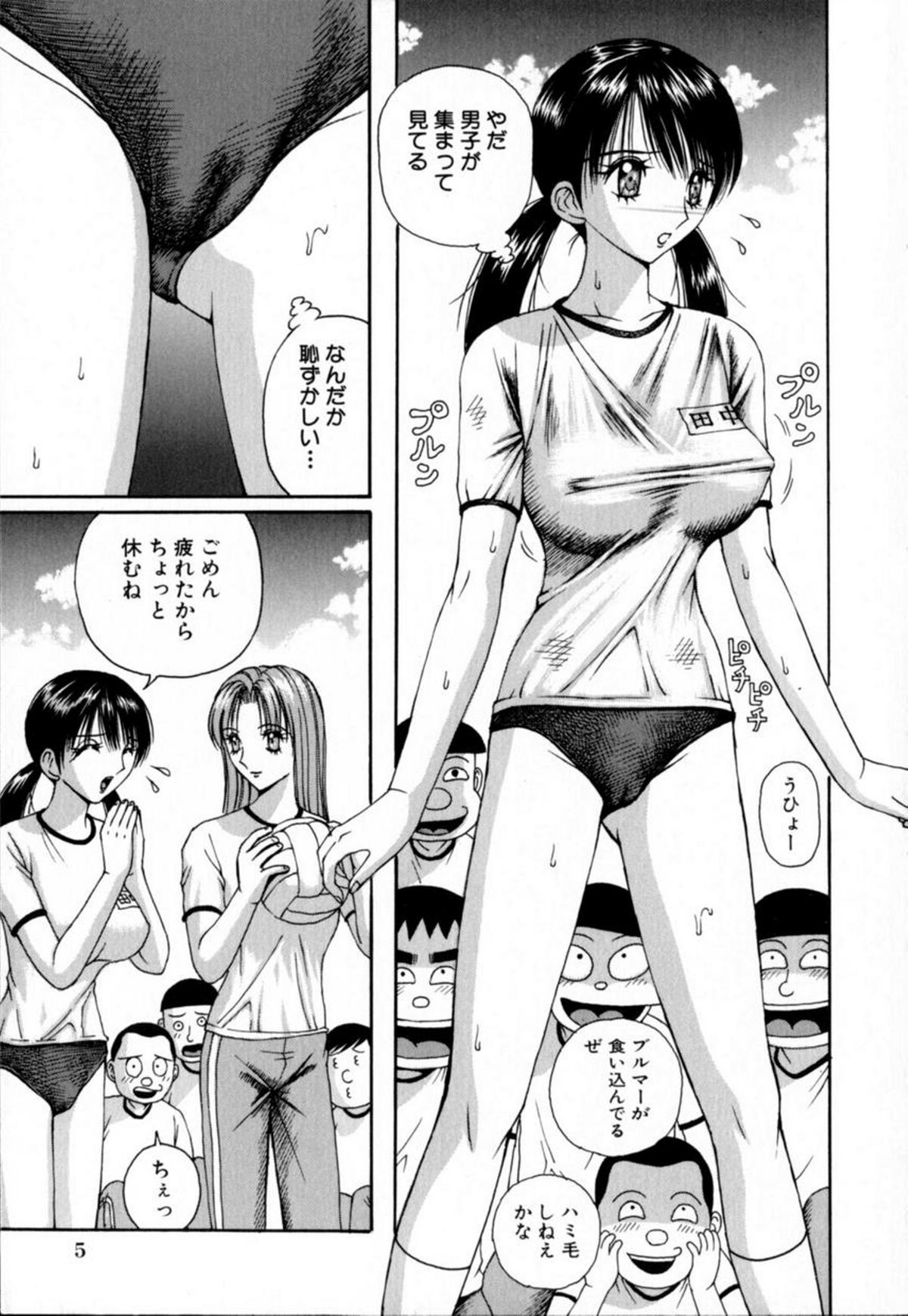 [Arai Kaikan] Akutoku Inkou Kyousitsu page 5 full