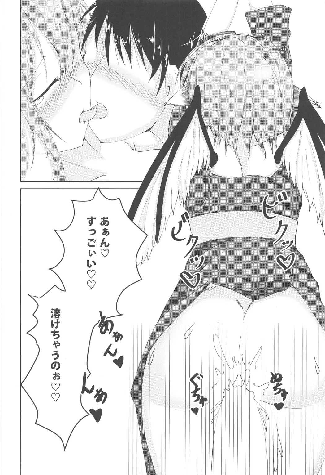 (C91) [Nonsugarloess (Morino Kinoco)] Kyou mo 1-nichi Otsukaresama (Touhou Project) page 13 full