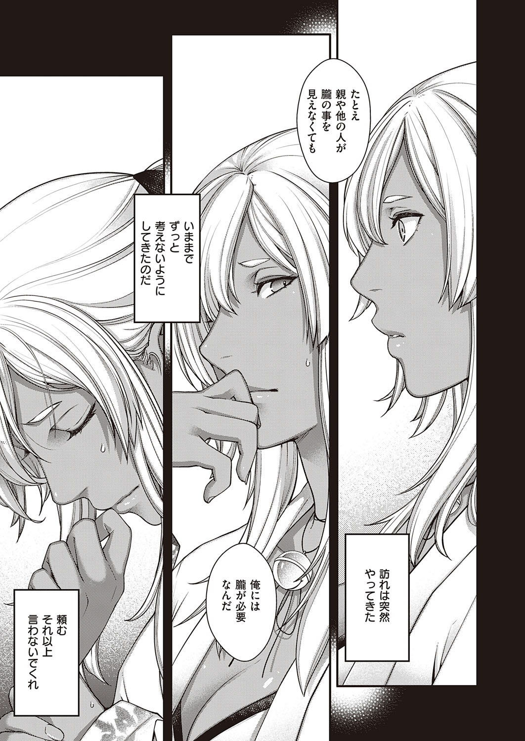 COMIC ExE 23 [Digital] page 32 full