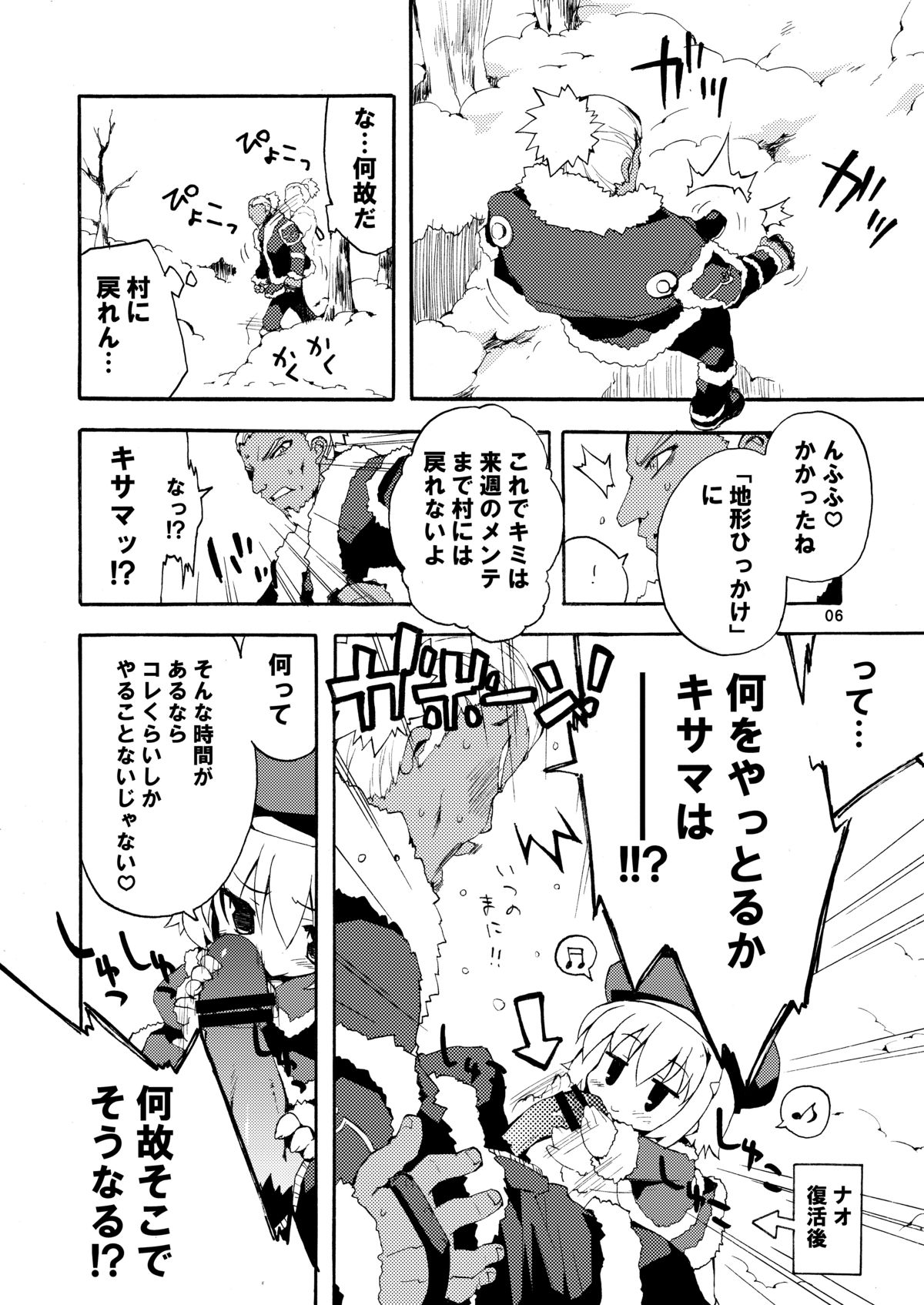 [Dr.VERMILION (Petenshi)] MAGNUM SHOT!! (Mabinogi) [Digital] page 5 full