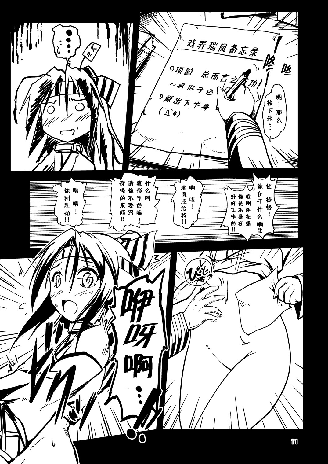 [Room Guarder (Tokinobutt)] Kekkon Kakko ~Nawa~ Kai (Kantai Collection -KanColle-) [Digital] [Chinese] [靴下汉化组] page 10 full