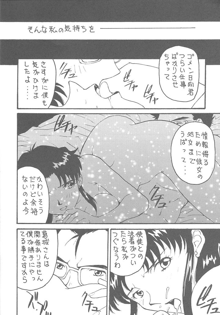 [Toufuya] Toufuya 11 (Various) page 13 full