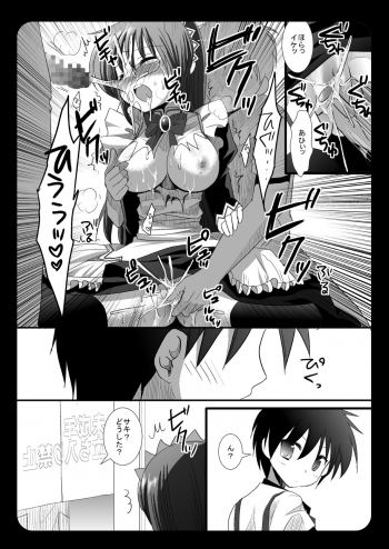 (Shitsuji Toranoana! 5) [Nagiyamasugi (Nagiyama)] Sakisan Tennai Chijoku (Hayate no Gotoku!) - page 10
