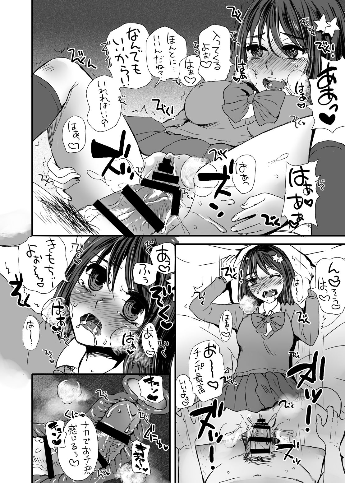 [Sarurururu (Doru Riheko)] Futsuu no JK, Nakadashi Sex ni Dohamari Shite Imasu. [Digital] page 7 full