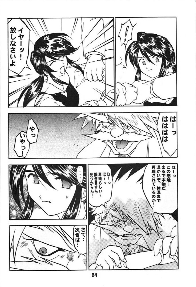 (C58) [Studio Rakugaki Shachuu (Tukumo Keiichi)] KC K1 Century (Various) page 25 full