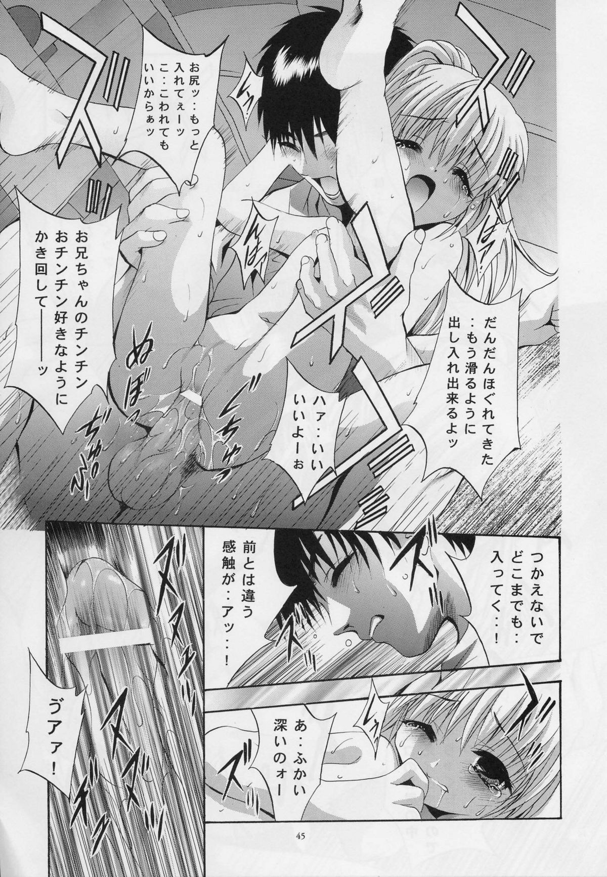 (C64) [Studio BIG-X (Arino Hiroshi)] Mousou Mini Theater 12 (Sister Princess) page 44 full