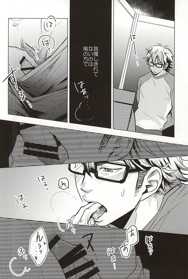 (C88) [Niwakei (Kaneda)] STAY2!!Revenge (Daiya no Ace) page 4 full