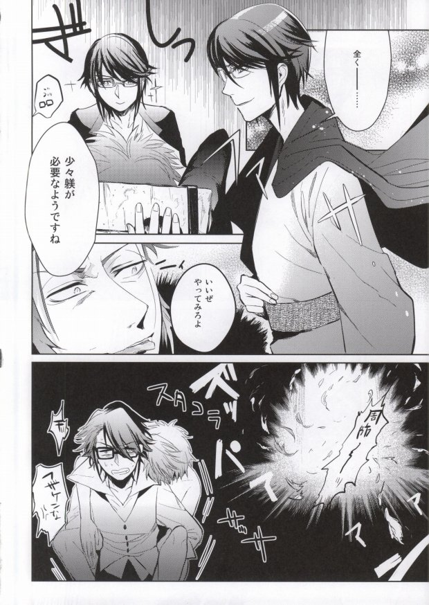 (King of Colors IV) [Pan no Kai (Rinku)] DEATH PROOF REVENGE (K) page 10 full