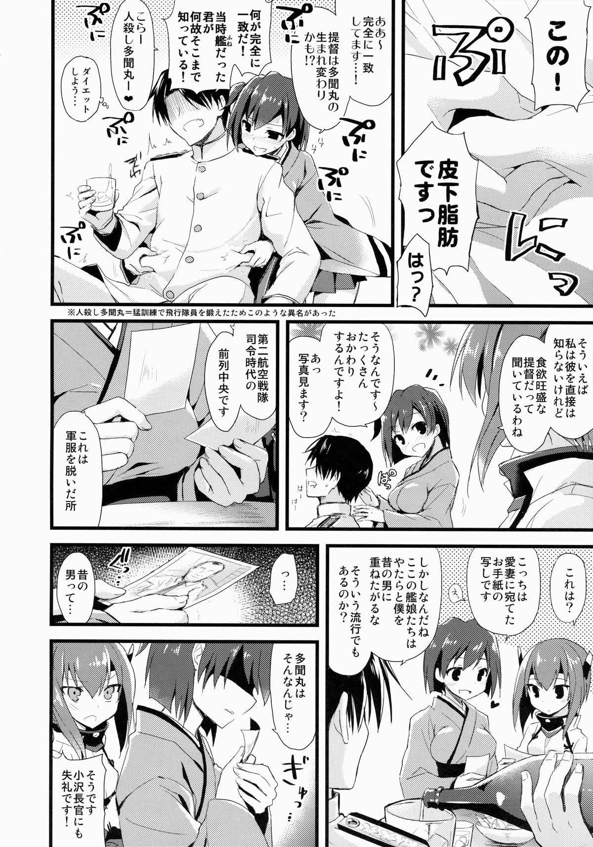 (COMIC1☆8) [AYUEST (Ayuya)] 21 Seiki to Rensou (Kantai Collection -KanColle-) page 6 full