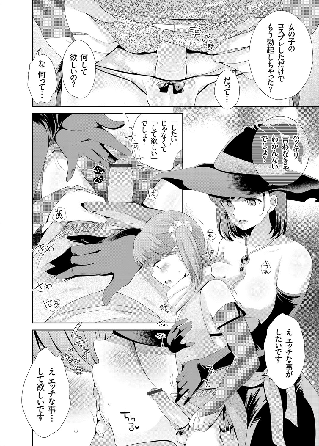 COMIC Grape Vol. 30 [Digital] page 29 full