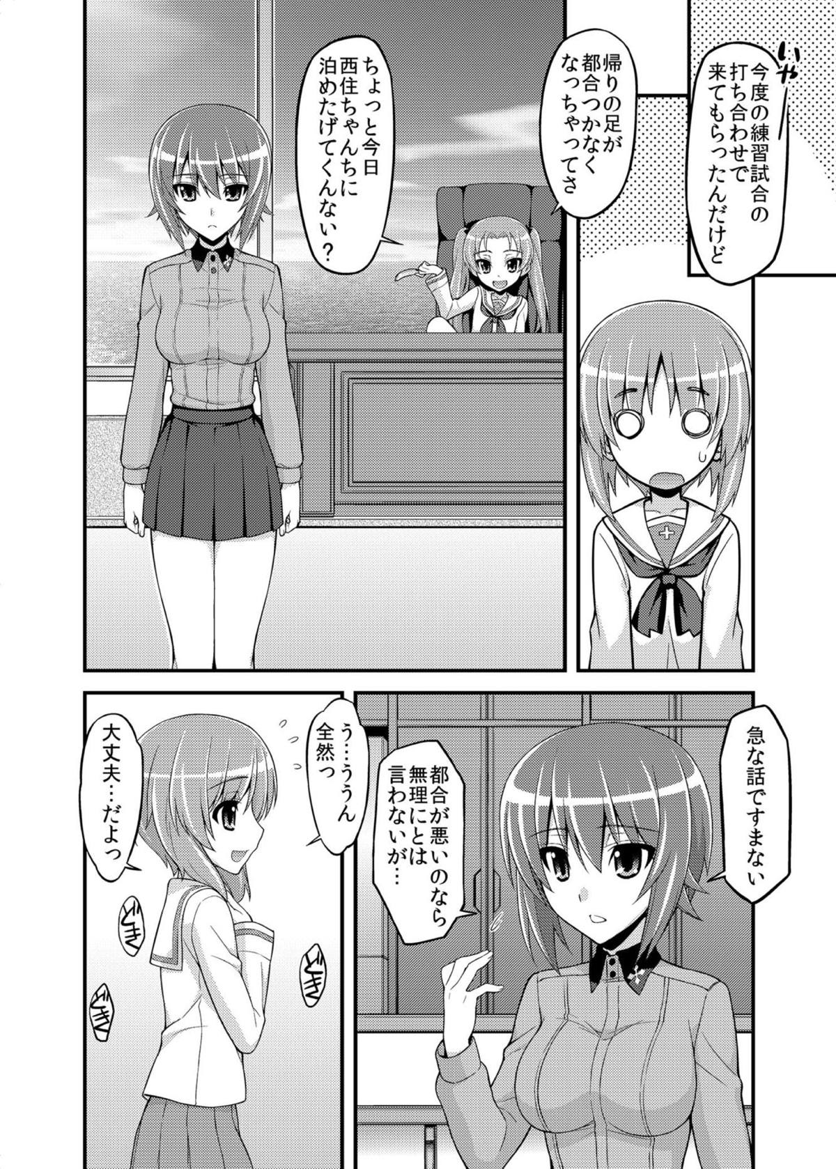 [Syamisen Koubou (Koishikawa)] Girls und Girls 2 ~MahoMiho Sakusen desu!~ (Girls und Panzer) [Digital] page 7 full