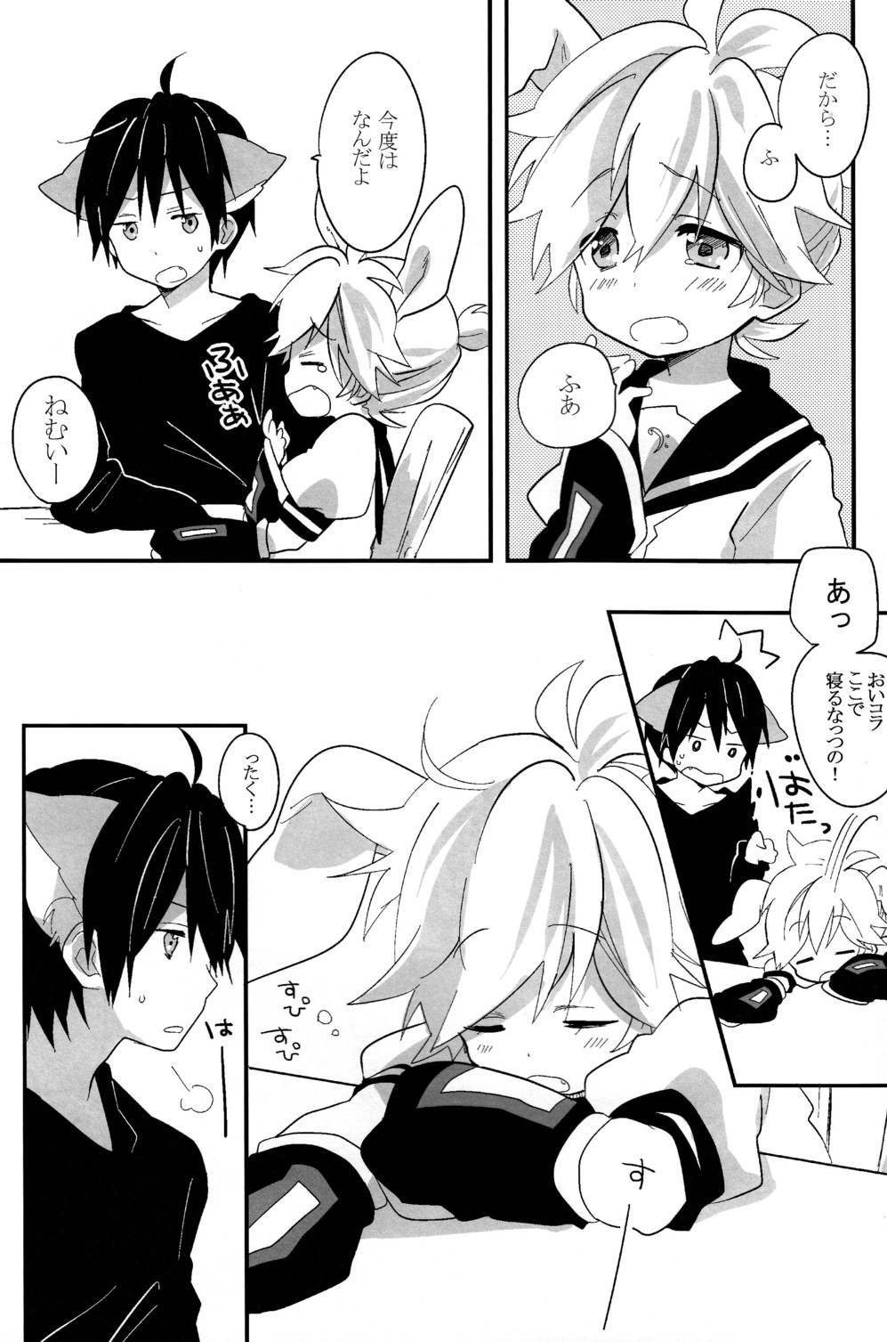 [Hey you! (Non)] Ookami-san to Usagi-chan (Vocaloid) page 13 full