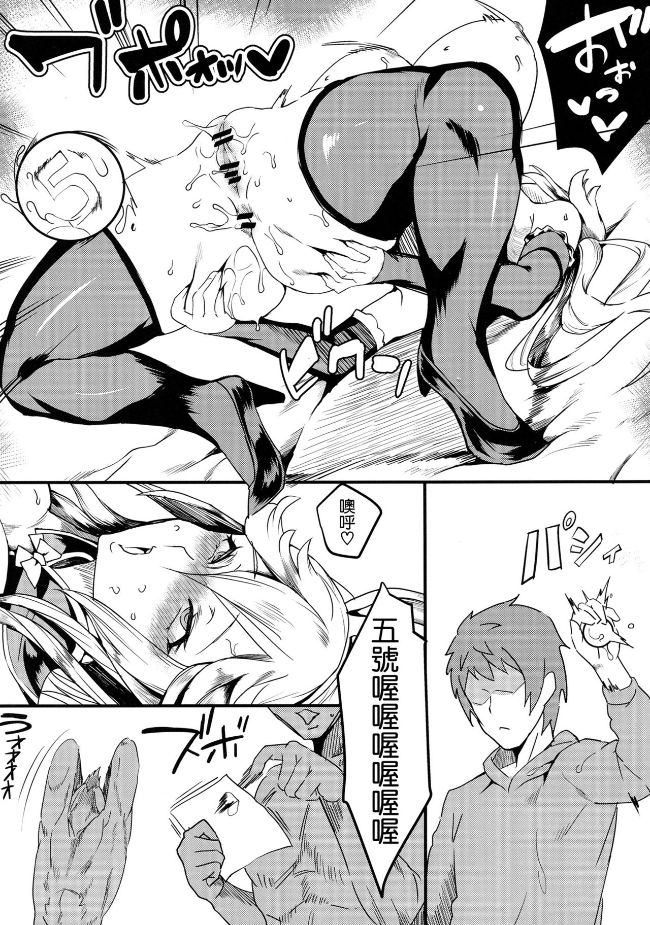 (C90) [SHAY-CONE (Poccora)] Bakunyuu Majo Tsuki ni Ichido no Cosplay Nakadashi Off-kai (Granblue Fantasy) [Chinese] [空気系☆漢化] page 18 full