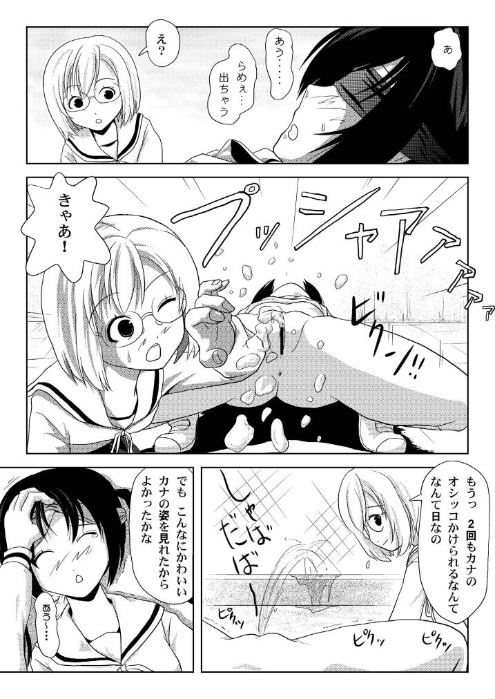 [Chimee House (Takapi)] Mina Kana 3c (Minami-ke) [Digital] page 22 full