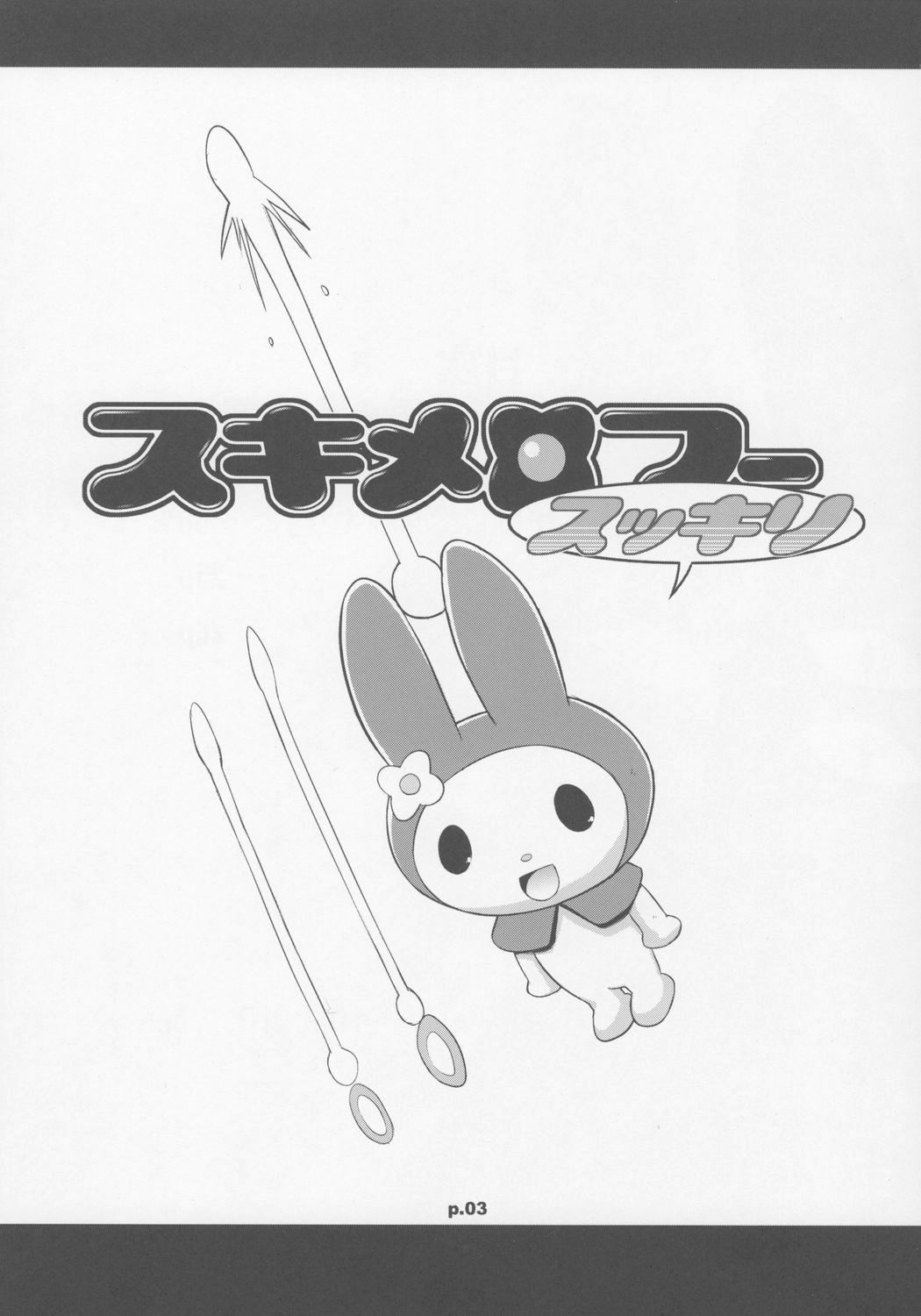 (C72) [gyara☆cter (bee)] Sukimerofuu Sukkiri (Onegai My Melody) page 2 full