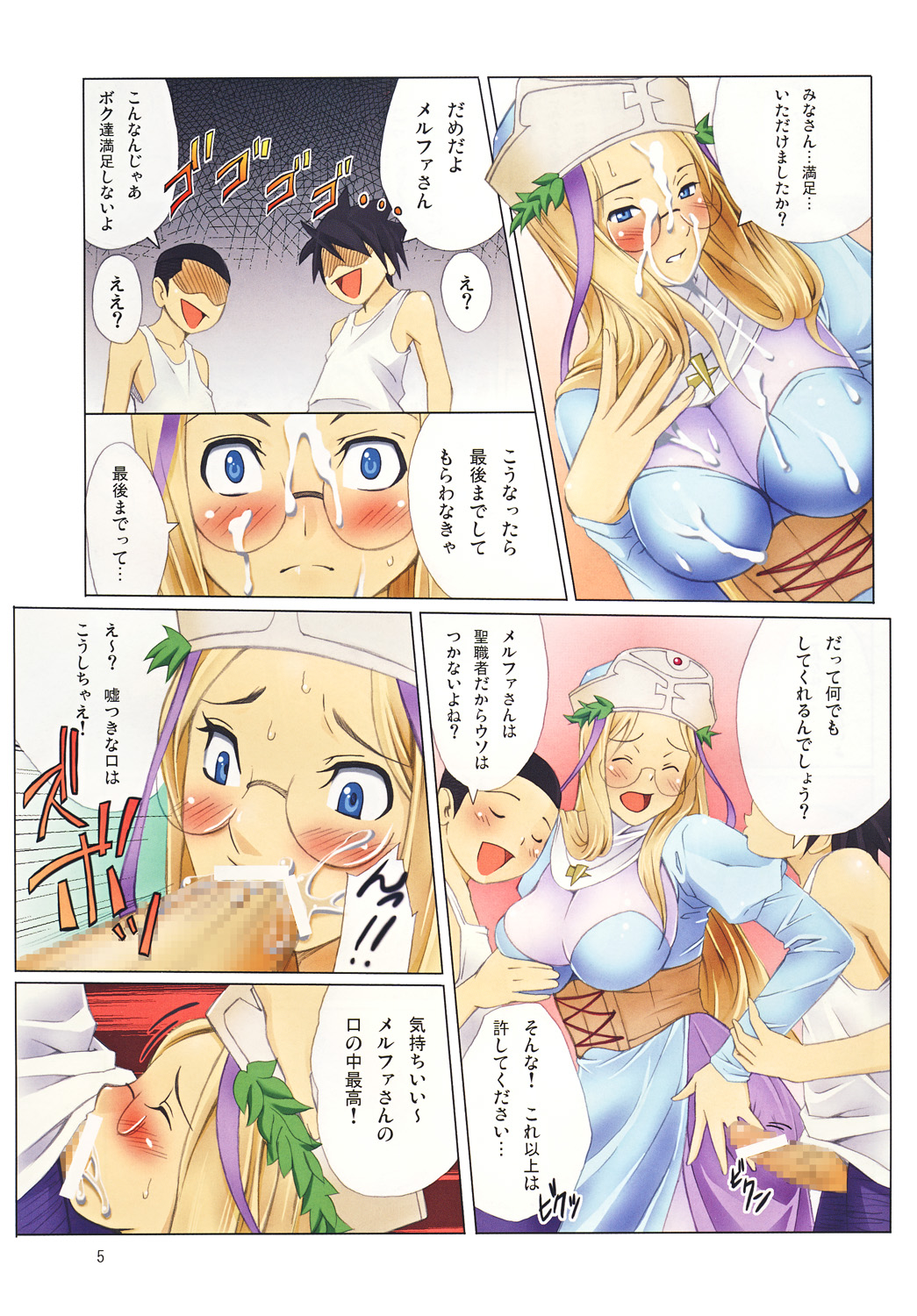 [MuchiMuchi7] Muchi Muchi Bomber Vol.4 (Queen's Blade) page 6 full