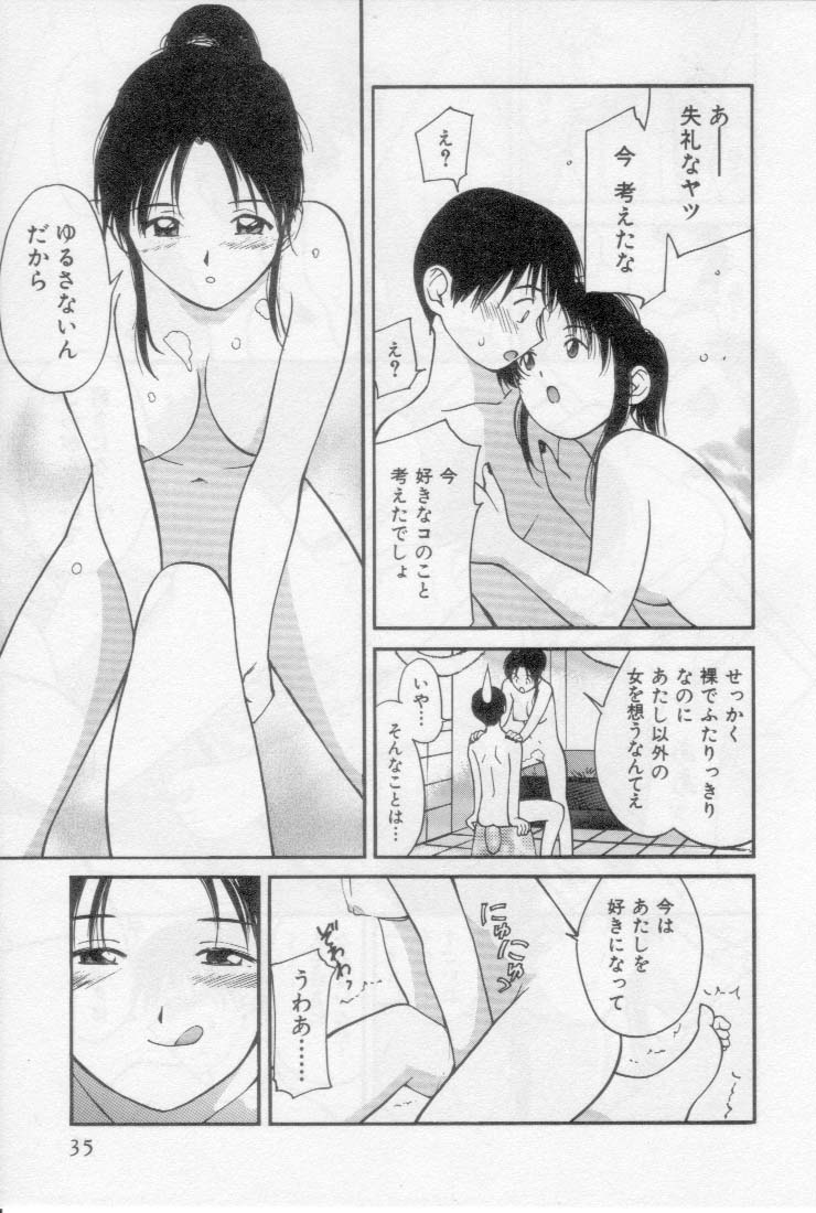 [Tanaka Yutaka] Virgin Night 2 page 35 full