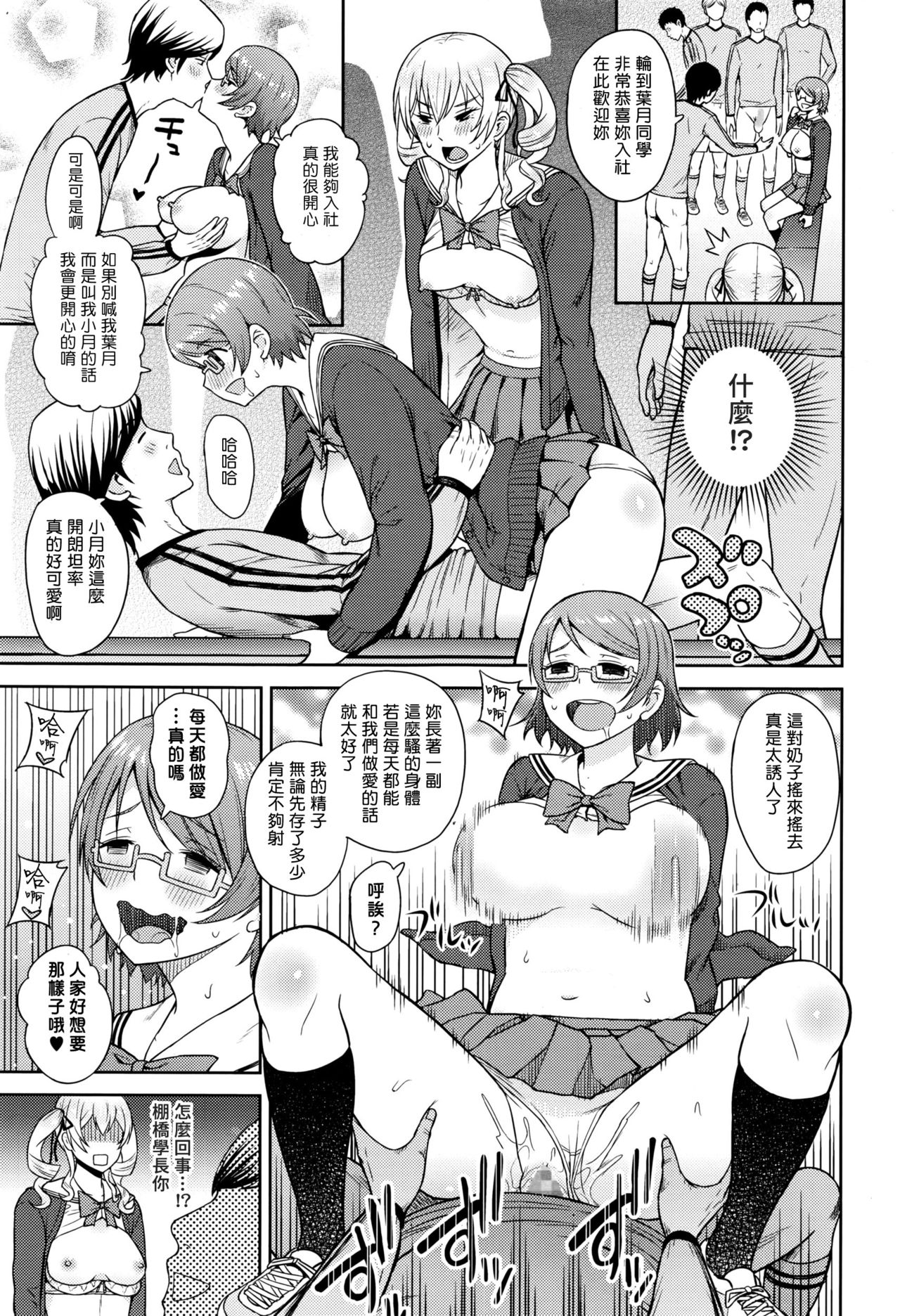 [Aoten] Shinkan Daiagonaru (COMIC Megastore Alpha 2016-07) [Chinese] [塔布里斯個人漢化] page 15 full