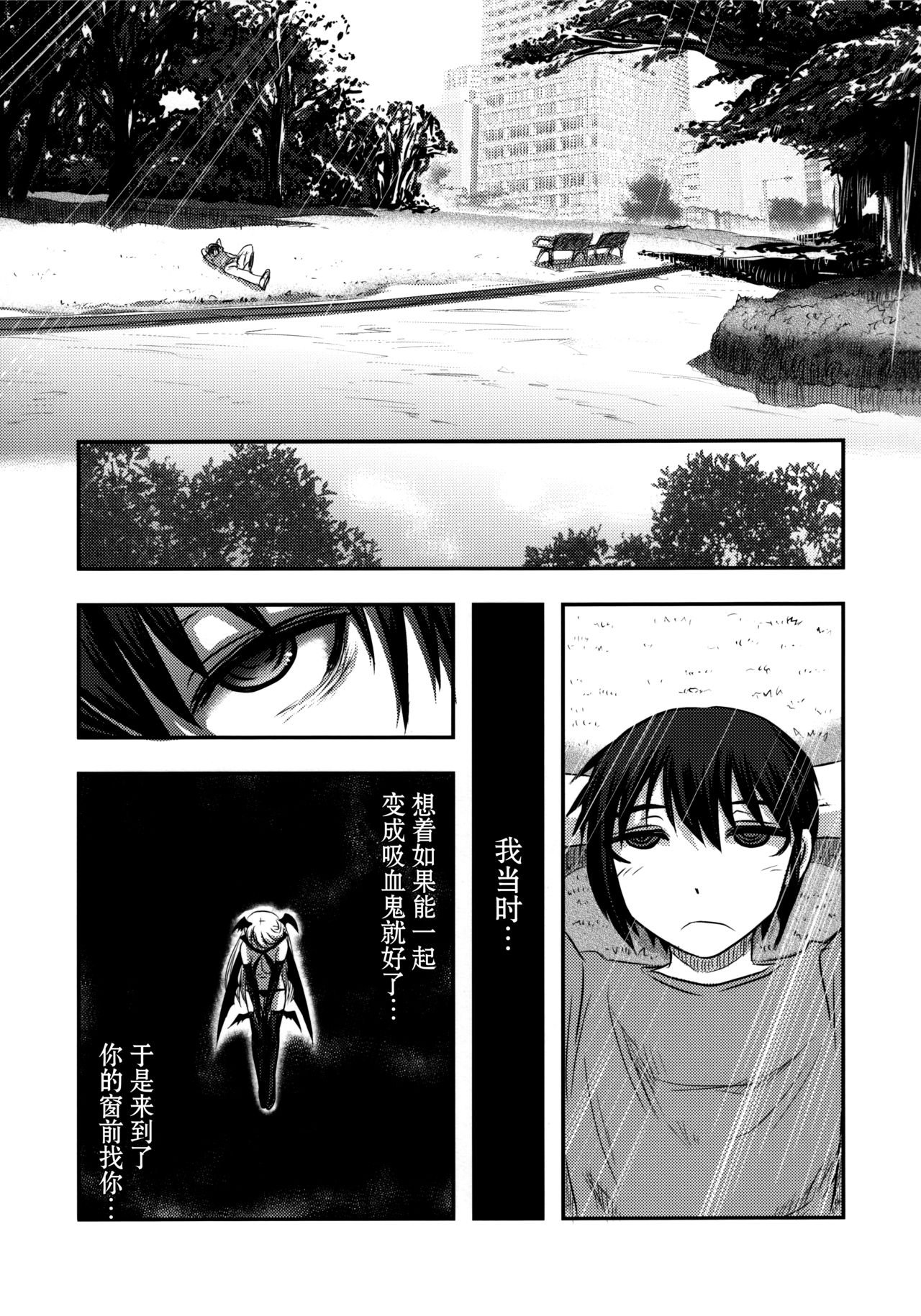 (C92) [Uzigaya (Uziga Waita)] Dokudoku Vol. 14 Gakkou Tsubaki Kan [Chinese] [巫毒汉化组] page 19 full