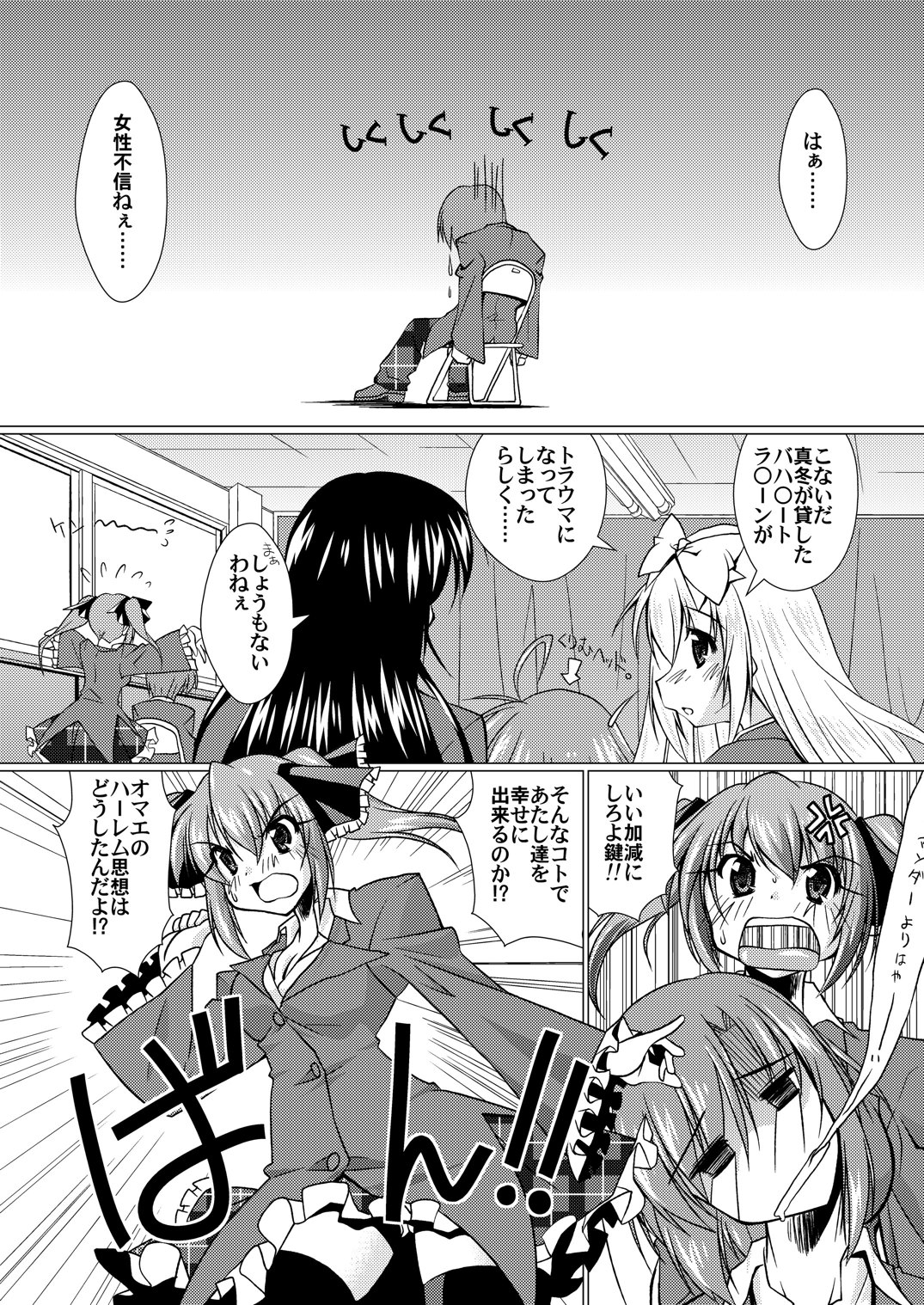 [Mado no Kuchibue Fuki (Madae Thor)] 'Cause Stone Cold Said So!! (Seitokai no Ichizon) [Digital] page 7 full