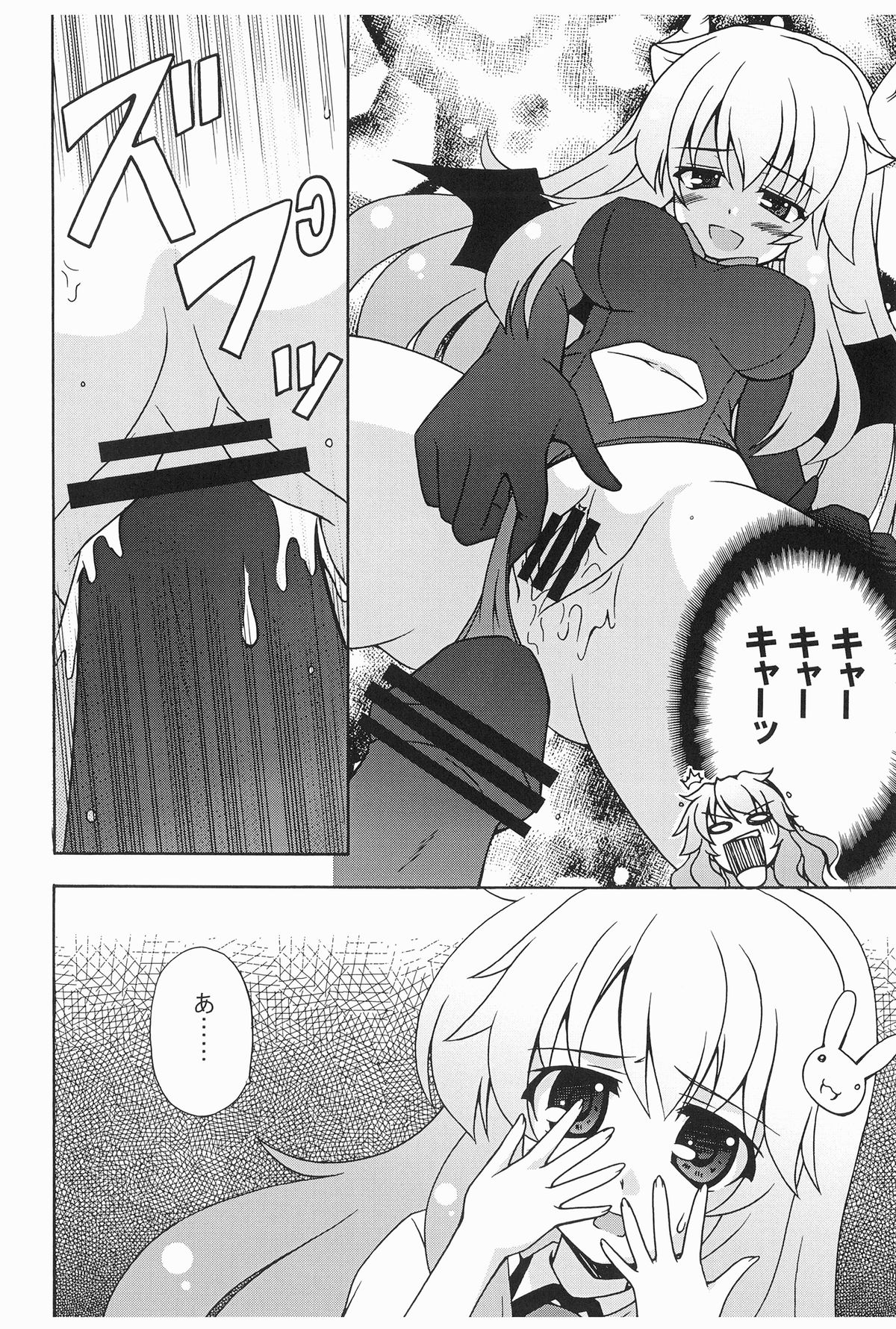 [Shinohara Heavy Industry (Various)] Bakatex (Baka to Test to Shoukanjuu) [Digital] page 22 full