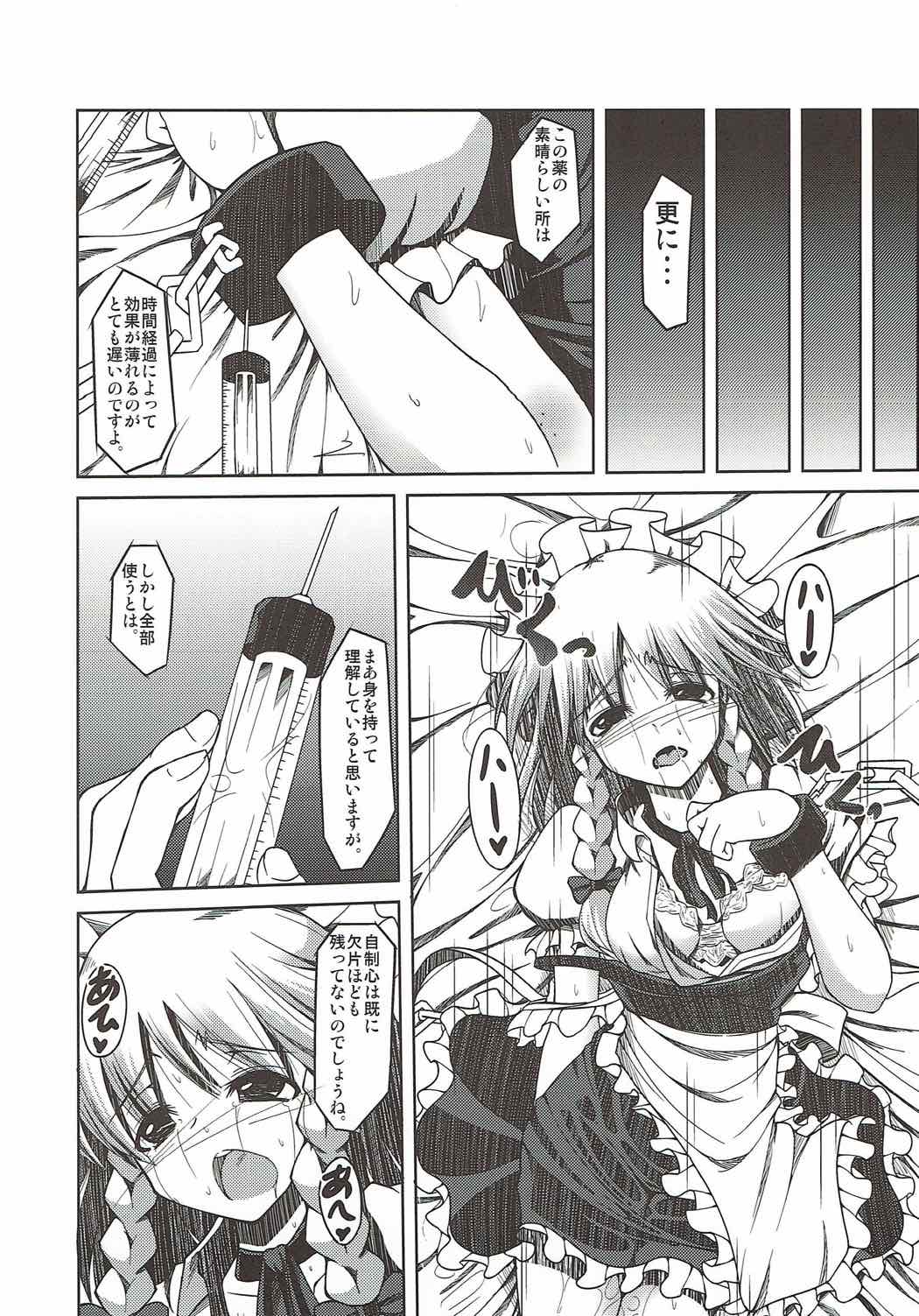 (C84) [大吟醸まっしぐら (ドブロッキィ)] 散花 咲夜HARD (東方Project) page 5 full