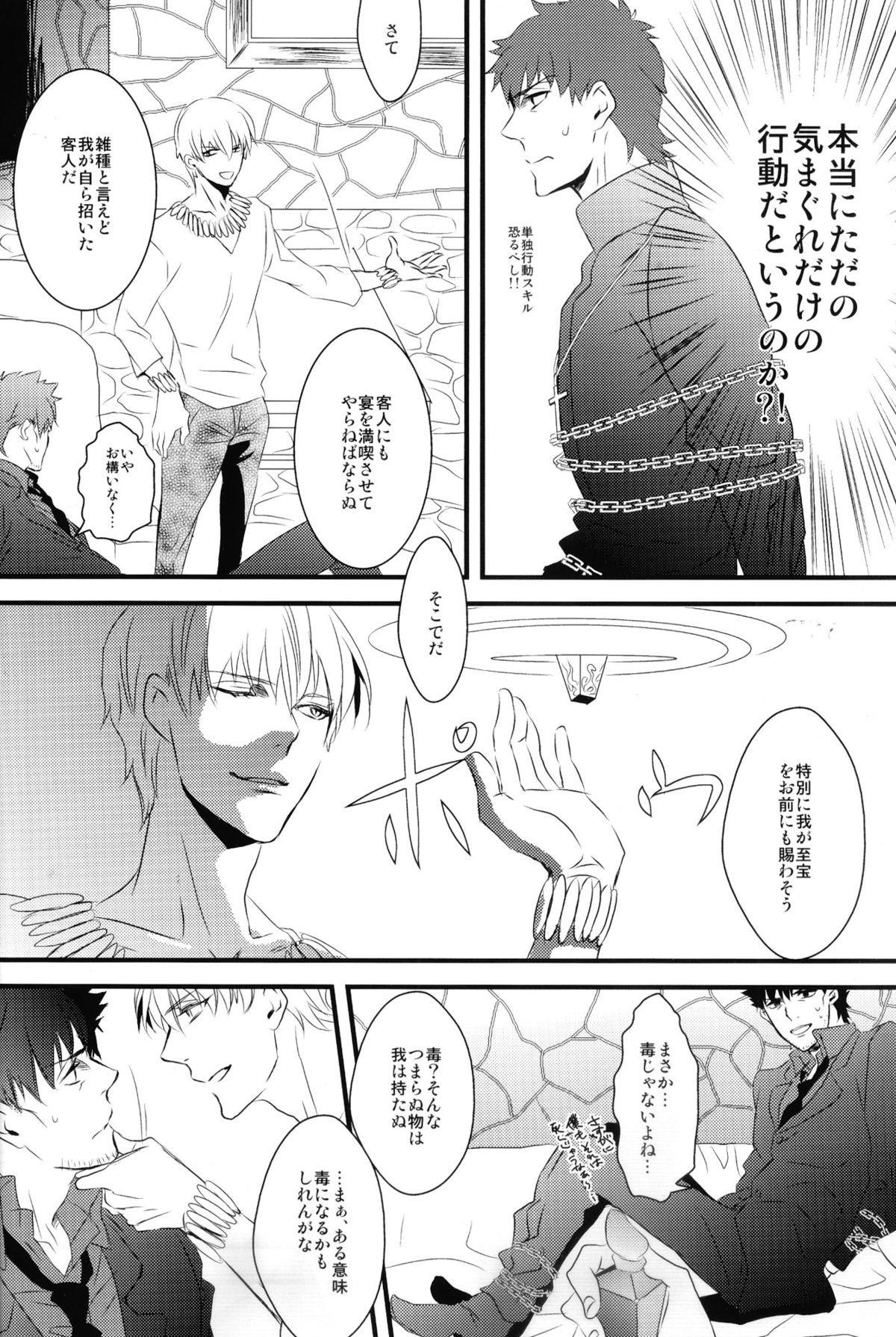 (CCTokyo129) [GGG (Kashiwa)] Inside (Fate/Zero) page 8 full