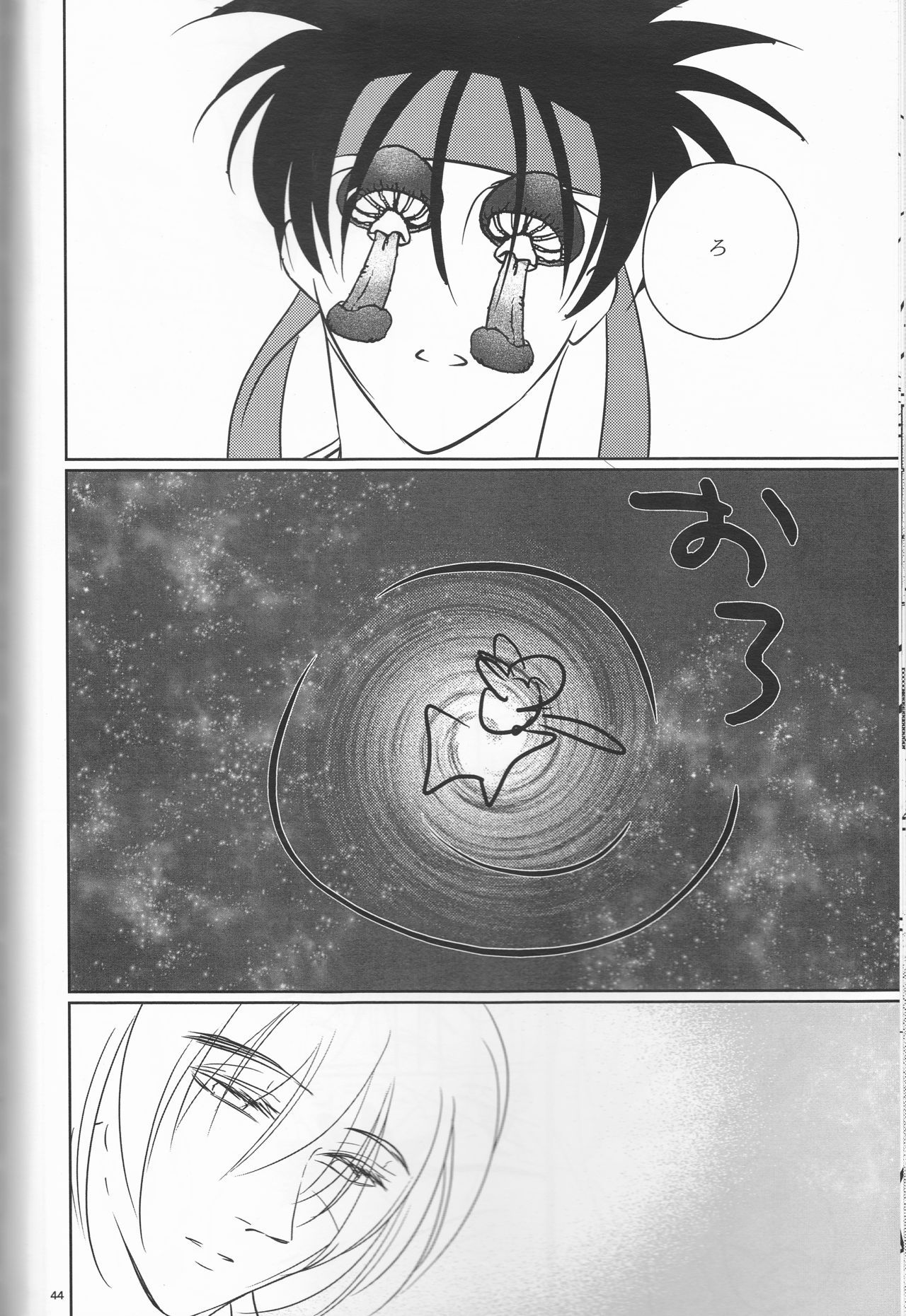 [Twenty one,Atsu sakura,Hime ken,S.y(Eri,A toko,S.y)] Hime ken ryoran [Rurouni Kenshin] page 44 full