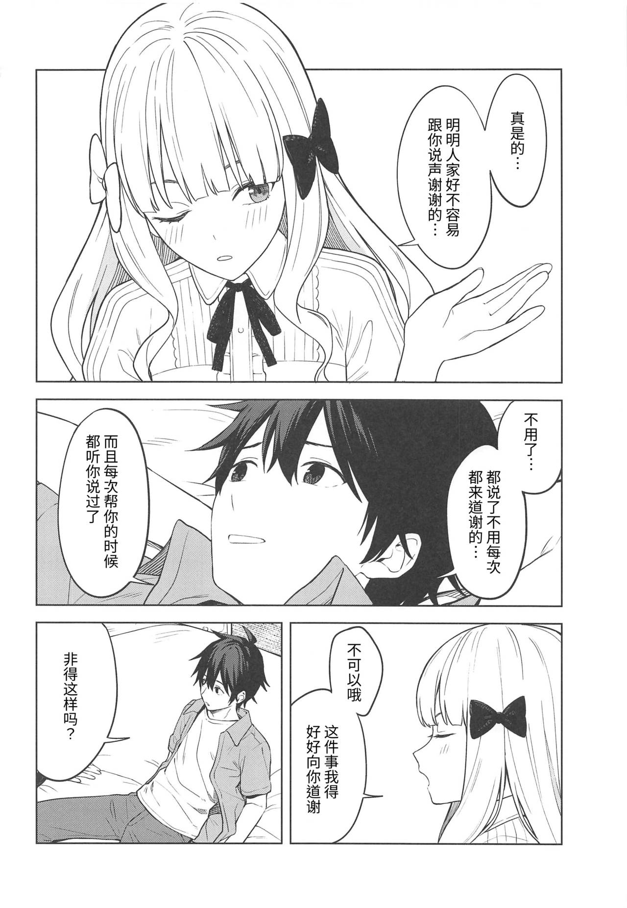 (C97) [Titano-makhia (Mikaduchi)] DearSaren (Princess Connect! Re:Dive) [Chinese] [v.v.t.m汉化组] page 4 full