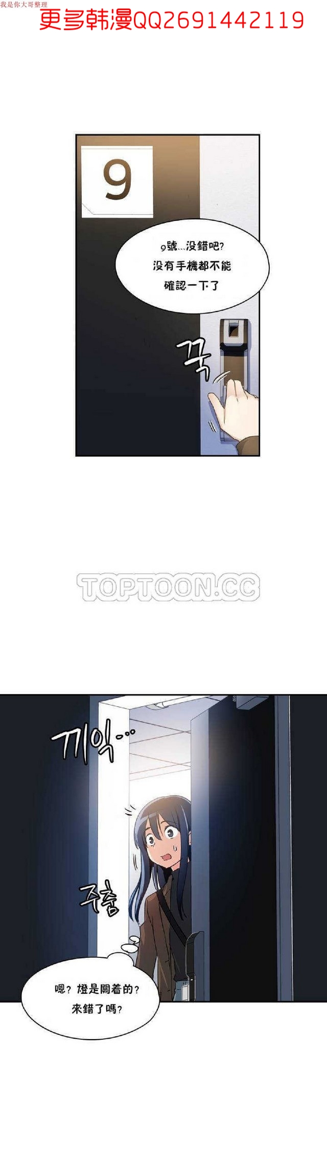 中文韩漫 初恋豚鼠 ch.1-10 [chinese] page 24 full