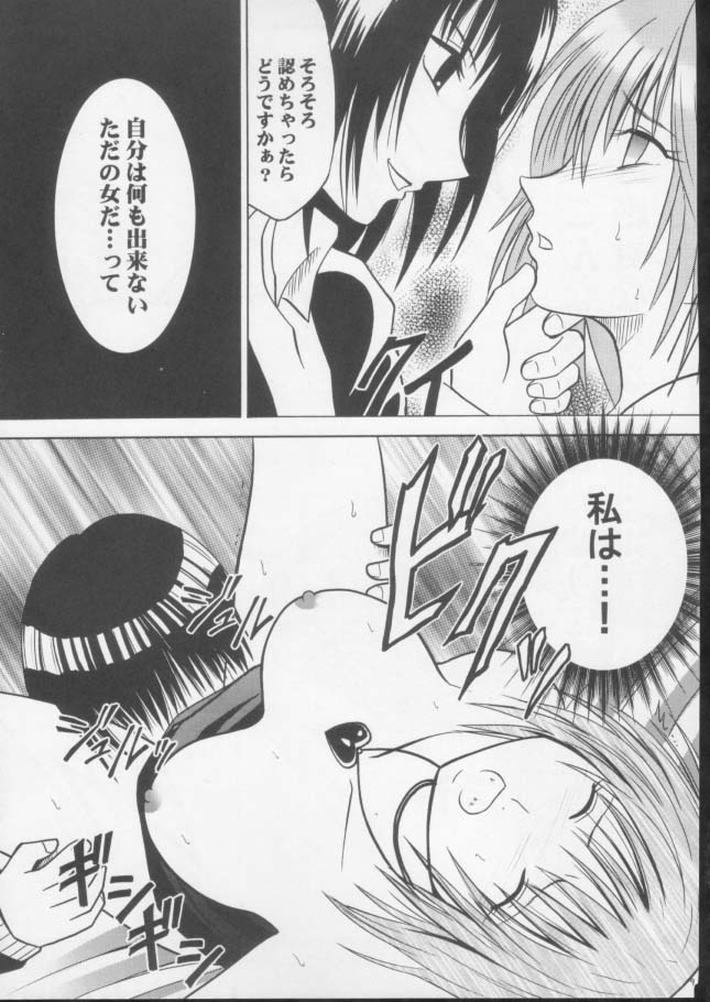 [Crimson Comics (Carmine)] Mushibami 3 (Black Cat) page 8 full