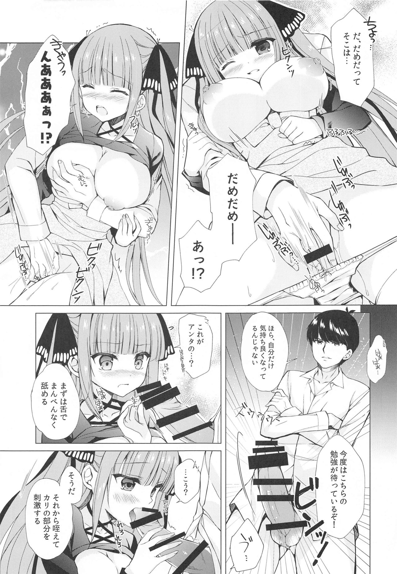 (C97) [Indico lite (Mitha)] Secret Study Session 2 Nino-chan to Dokidoki Benkyoukai (Gotoubun no Hanayome) page 8 full