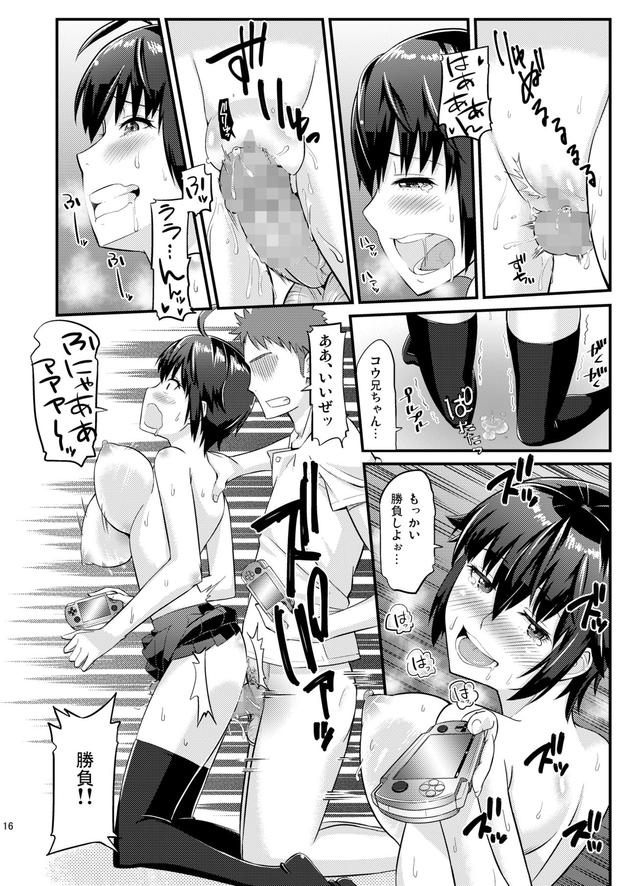 [Surface Tension (Orikuchi)] Batsu Game [Digital] page 16 full