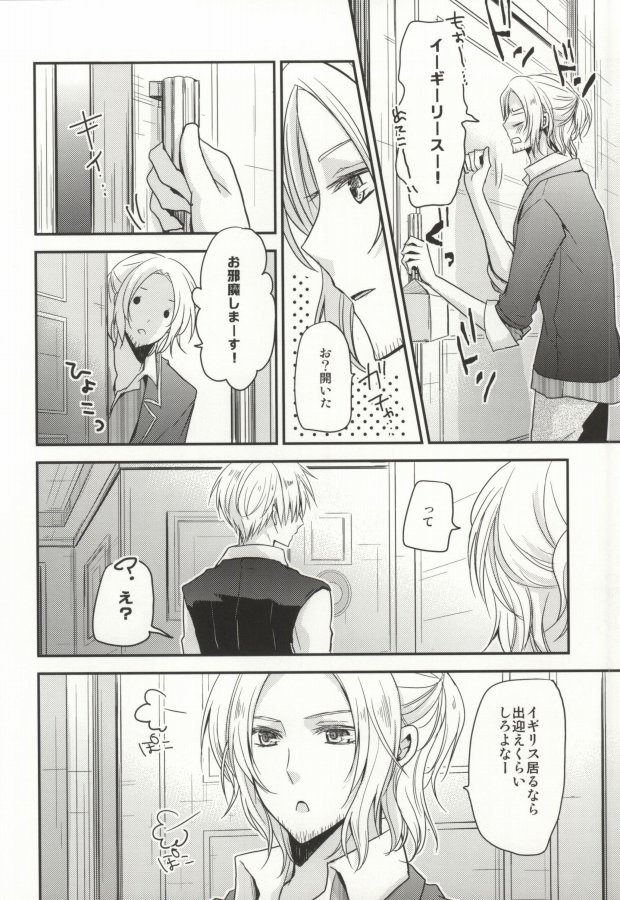 (SC48) [Dolce Einsatz (Tomoe Kiko)] IMITATION PLAY (Hetalia: Axis Powers) page 6 full