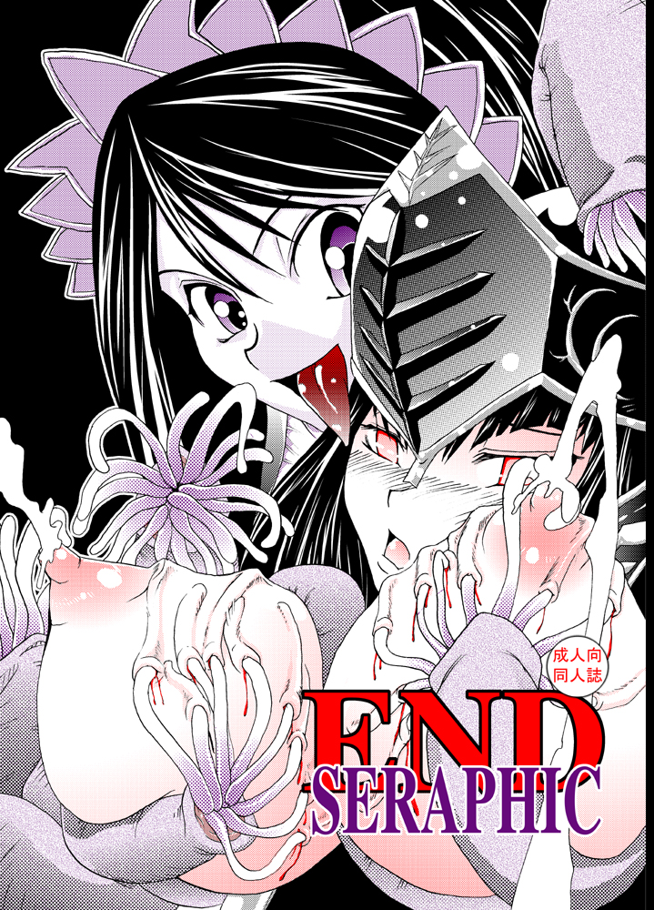 [Itadaki (Kirie, Asahi no Kakashi)] End Seraphic (Valkyrie Profile) [Digital] page 1 full