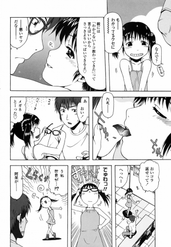 [Ohnuma Hiroshi] Loli Ita - page 17