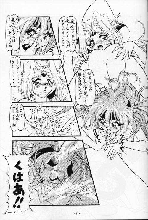 (C53) [Himawari Endan (Chunrouzan, Gakimagari, Kuribara Tento, Makichi)] Kyou no Ohiru wa Viking Kanzenban (Slayers) page 22 full