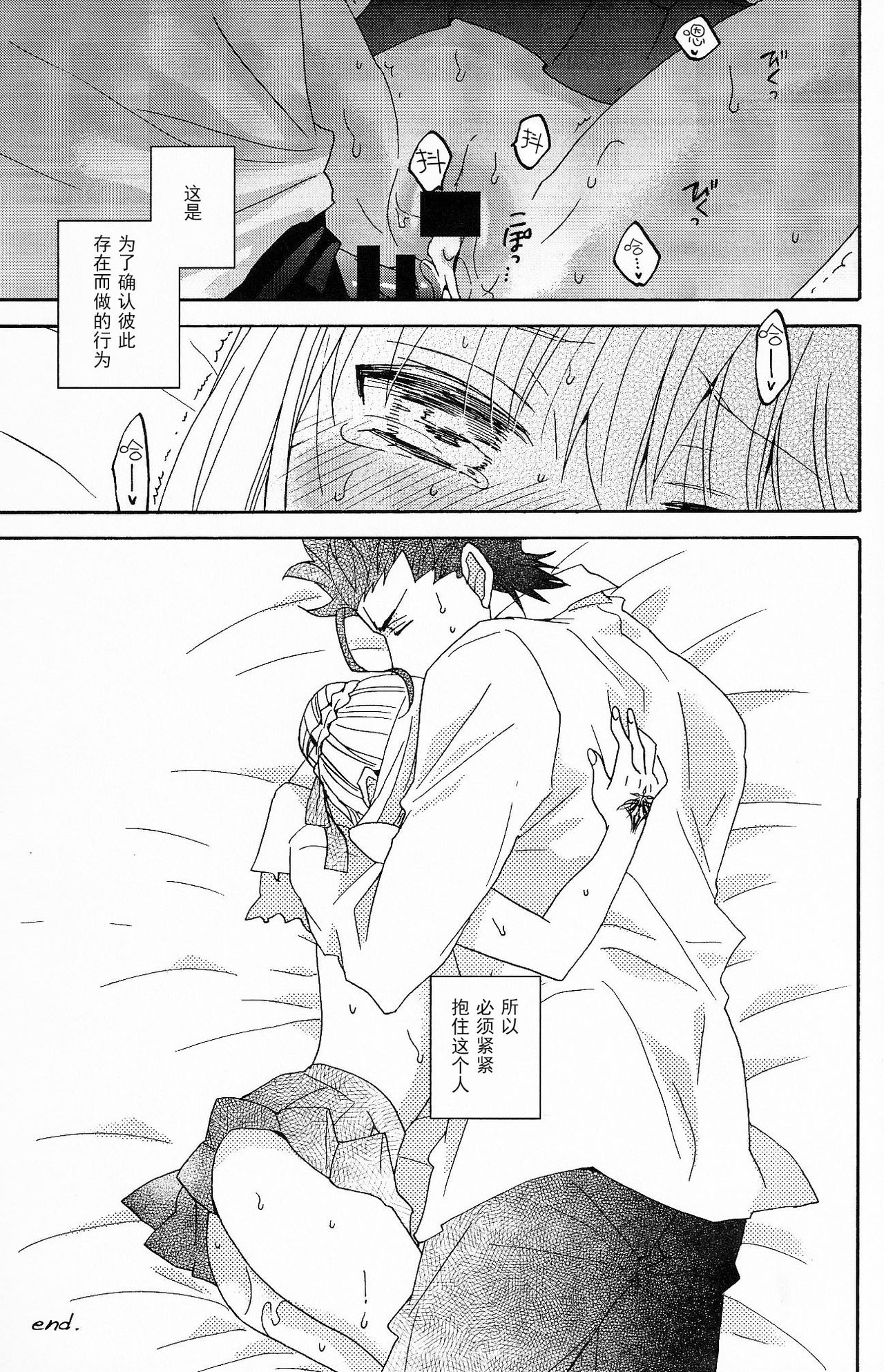 (SUPERKansai20) [BLOW (Umehara Suzuko)] Blue Moon (Fate/zero) [Chinese] page 44 full