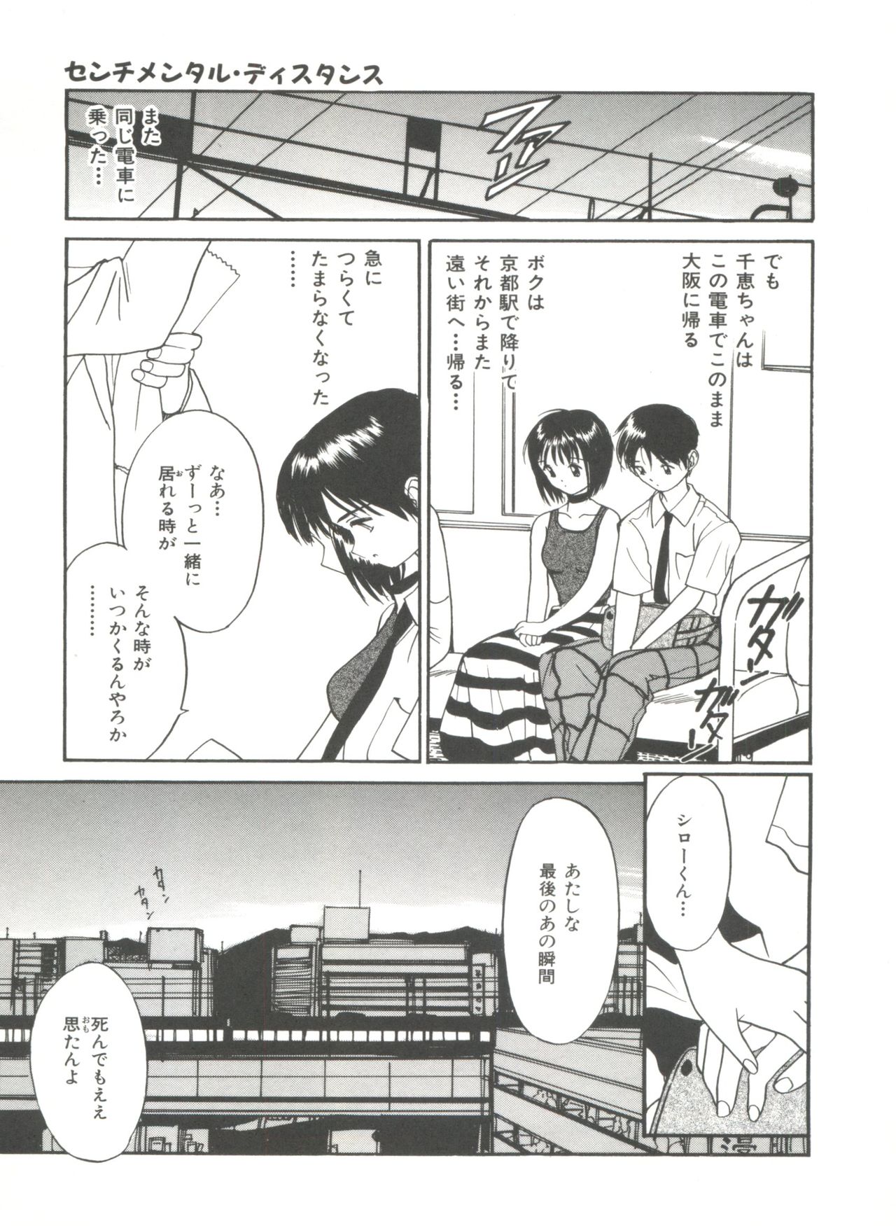 [Tanaka Yutaka] Love Love Damon page 50 full