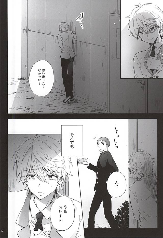 (HaruCC20) [krgmICE. (Kuromine)] Yuushoku Lens (Zenpen) (ALDNOAH.ZERO) page 9 full