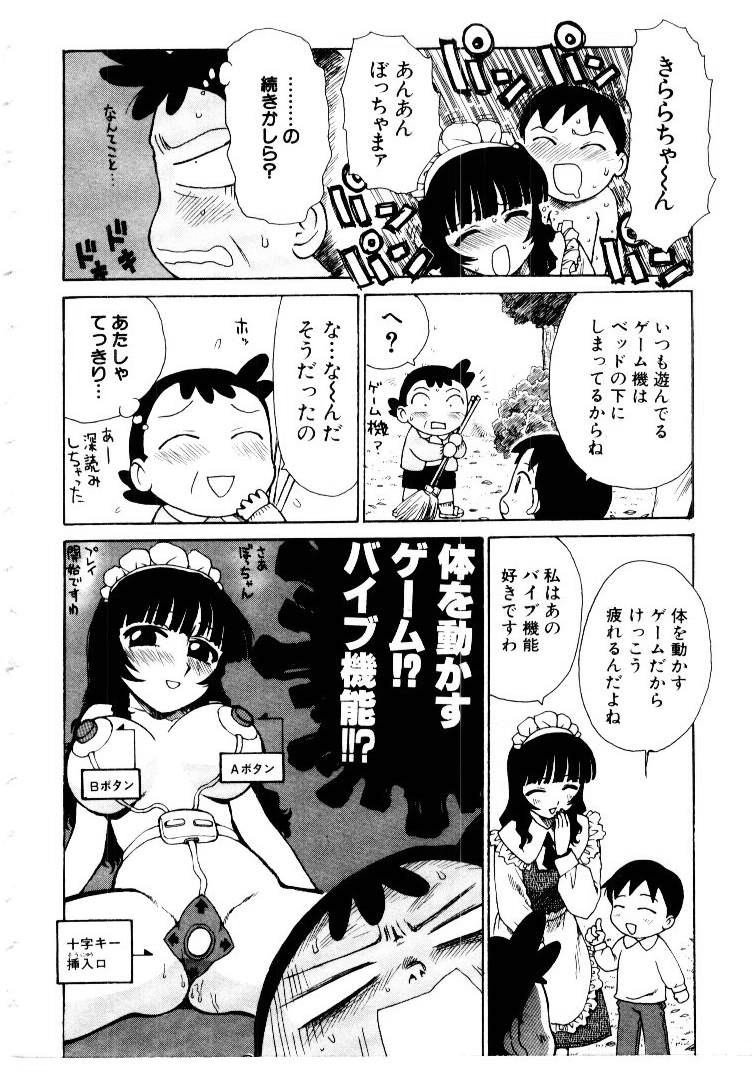 [Karma Tatsurou] Maid no Miyage page 44 full