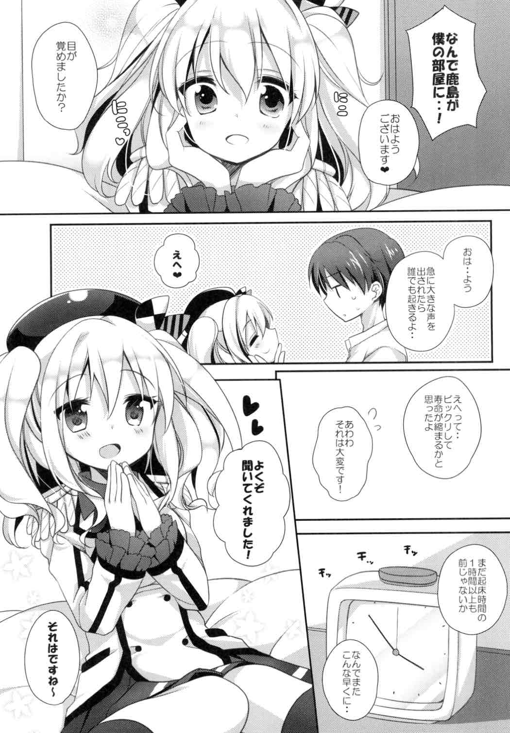 (COMIC1☆10) [coopy (Yomogi)] Ohayou kara Oyasumi made (Kantai Collection -KanColle-) page 4 full