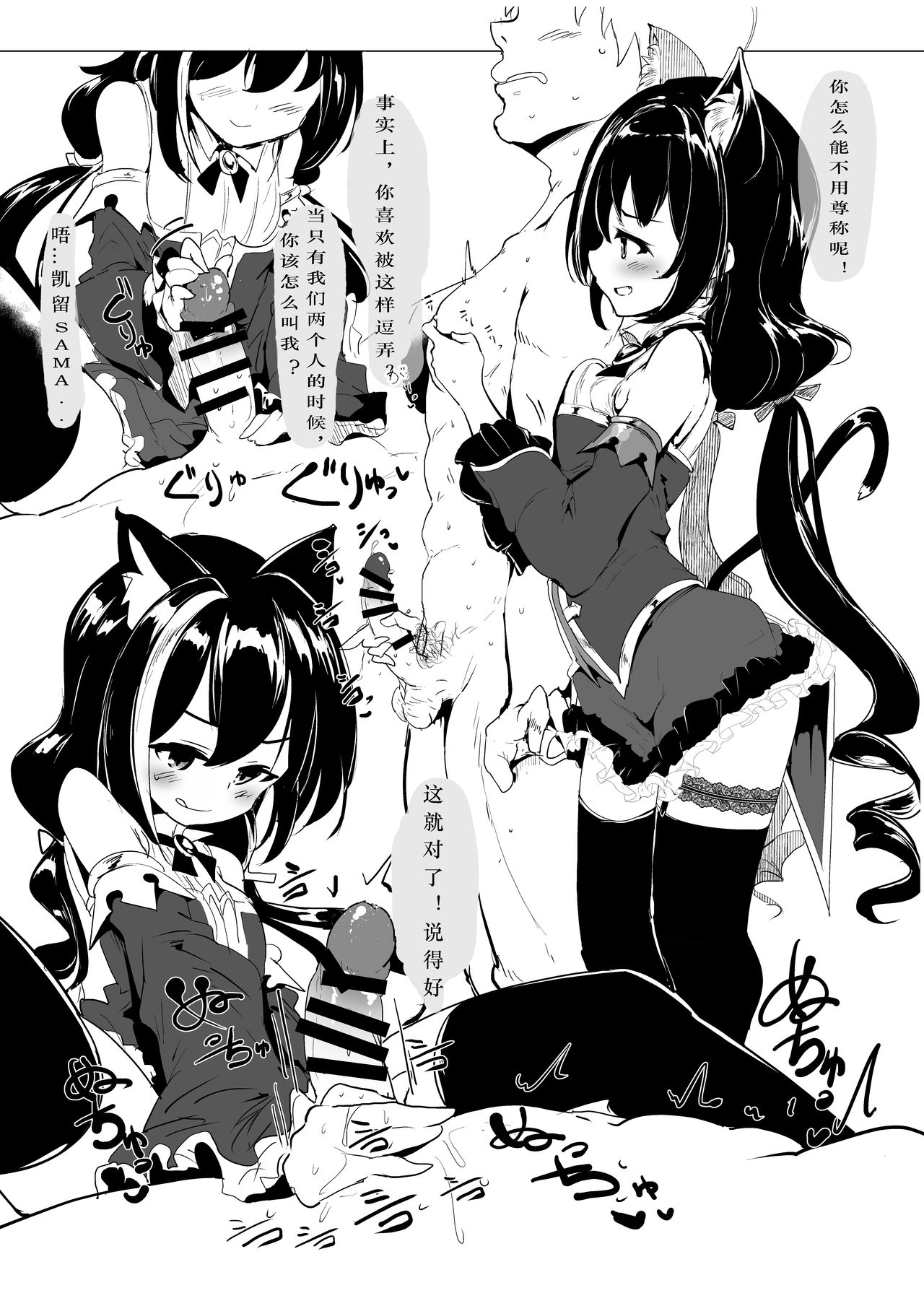 [Hisagoya (Momio)] Gekkan Hisagoya (Princess Connect! Re:Dive) [Chinese] [UPRPRC个人汉化] [Digital] page 15 full